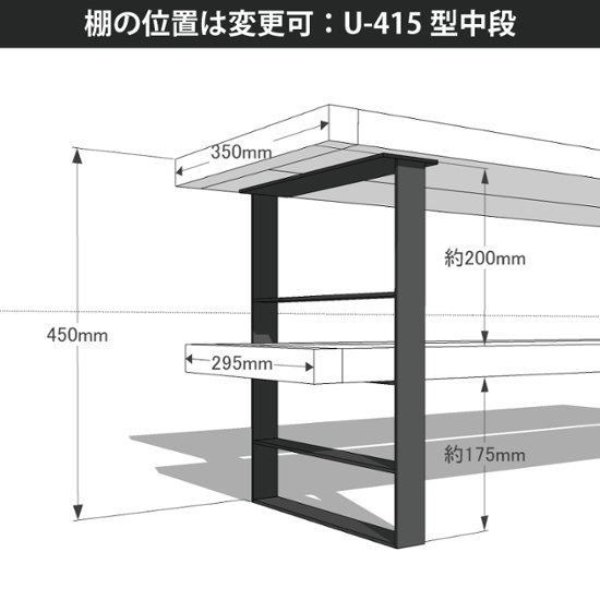 OLD ASHIBA（足場板古材）アイアンTVボード U-415型 幅900ｍｍ×奥行350ｍｍ×高さ450ｍｍ （OLD ASHIBA天板＋アイアンレッグスU型セット品） 〈受注生産〉画像