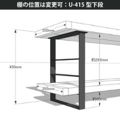 OLD ASHIBA（足場板古材）アイアンTVボード U-415型 幅1400ｍｍ×奥行350ｍｍ×高さ450ｍｍ （OLD ASHIBA天板＋アイアンレッグスU型セット品） 〈受注生産〉画像