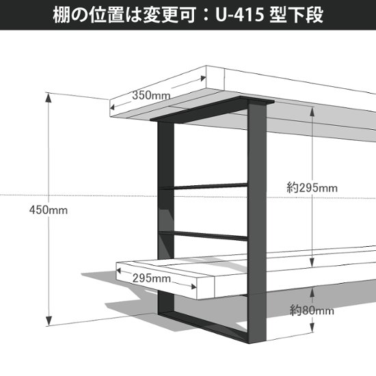 OLD ASHIBA（足場板古材）アイアンTVボード U-415型 幅2100ｍｍ×奥行350ｍｍ×高さ450ｍｍ （OLD ASHIBA天板＋アイアンレッグスU型セット品） 〈受注生産〉画像