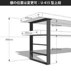 OLD ASHIBA（足場板古材）アイアンTVボード U-415型 幅1800ｍｍ×奥行350ｍｍ×高さ450ｍｍ （OLD ASHIBA天板＋アイアンレッグスU型セット品） 〈受注生産〉画像