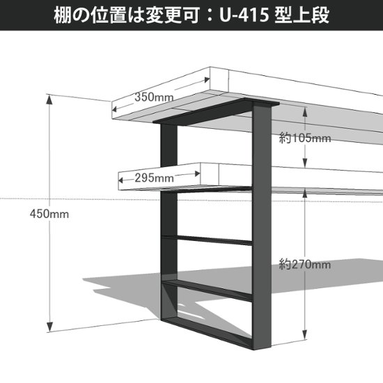 OLD ASHIBA（足場板古材）アイアンTVボード U-415型 幅1100ｍｍ×奥行350ｍｍ×高さ450ｍｍ （OLD ASHIBA天板＋アイアンレッグスU型セット品） 〈受注生産〉画像