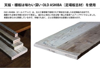 OLD ASHIBA（足場板古材）アイアンTVボード U-320型 幅600ｍｍ×奥行350ｍｍ×高さ355ｍｍ （OLD ASHIBA天板＋アイアンレッグスU型セット品） 〈受注生産〉画像