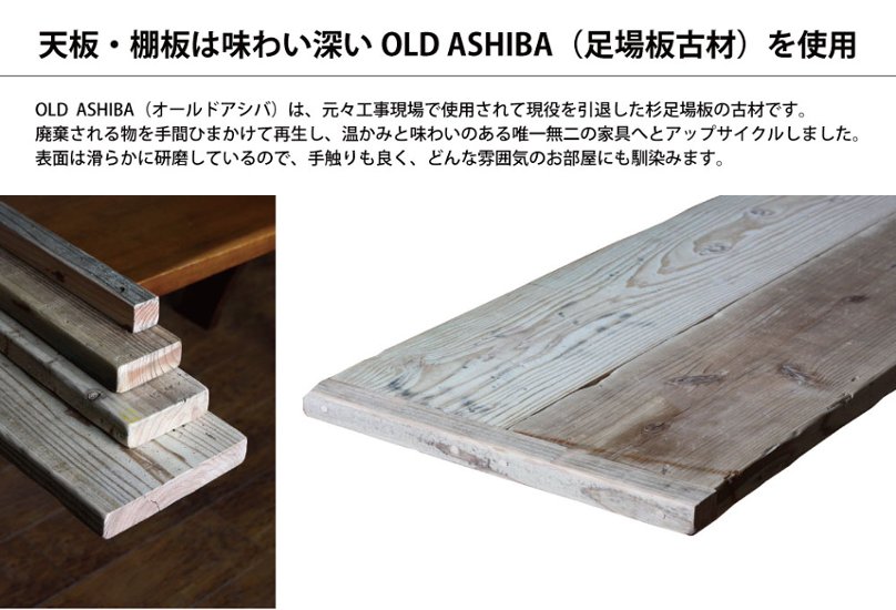 OLD ASHIBA（足場板古材）アイアンTVボード U-320型 幅900ｍｍ×奥行350ｍｍ×高さ355ｍｍ （OLD ASHIBA天板＋アイアンレッグスU型セット品） 〈受注生産〉画像