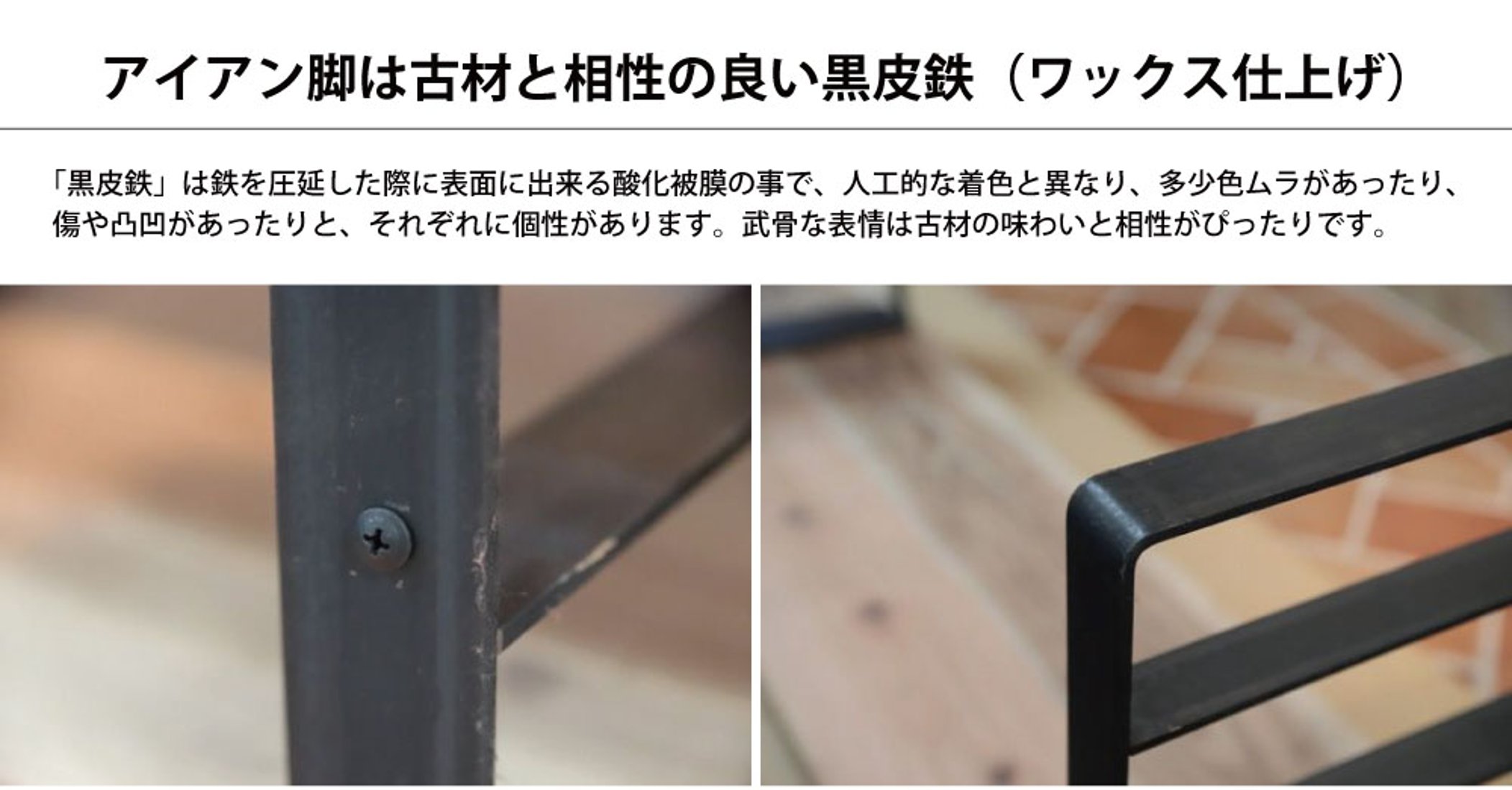 OLD ASHIBA（足場板古材）アイアンTVボード U-415型 幅1800mm×奥行 