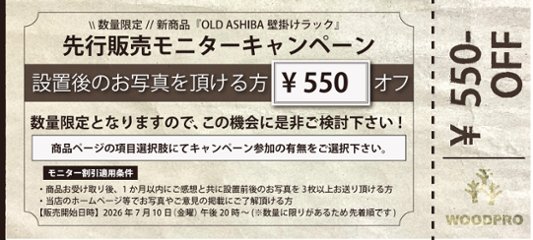 OLD ASHIBA （足場板古材） 壁掛けラック 幅450×奥行115×高さ150ｍｍ ※取付用部品（ナゲシレールブラケット）付画像