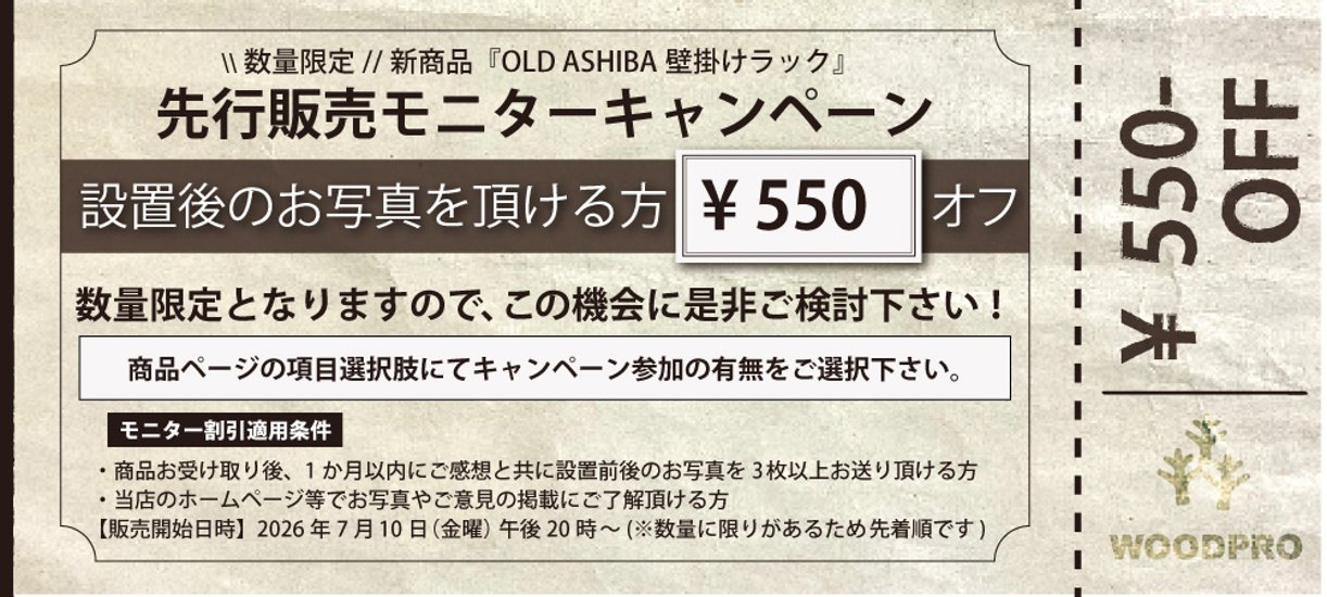 OLD ASHIBA （足場板古材） 壁掛けラック 幅450×奥行115×高さ150ｍｍ ※取付用部品（ナゲシレールブラケット）付画像