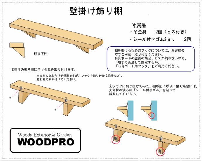 OLD ASHIBA（足場板古材）壁掛け飾り棚（ウォールシェルフ） 幅300ｍｍ　画像