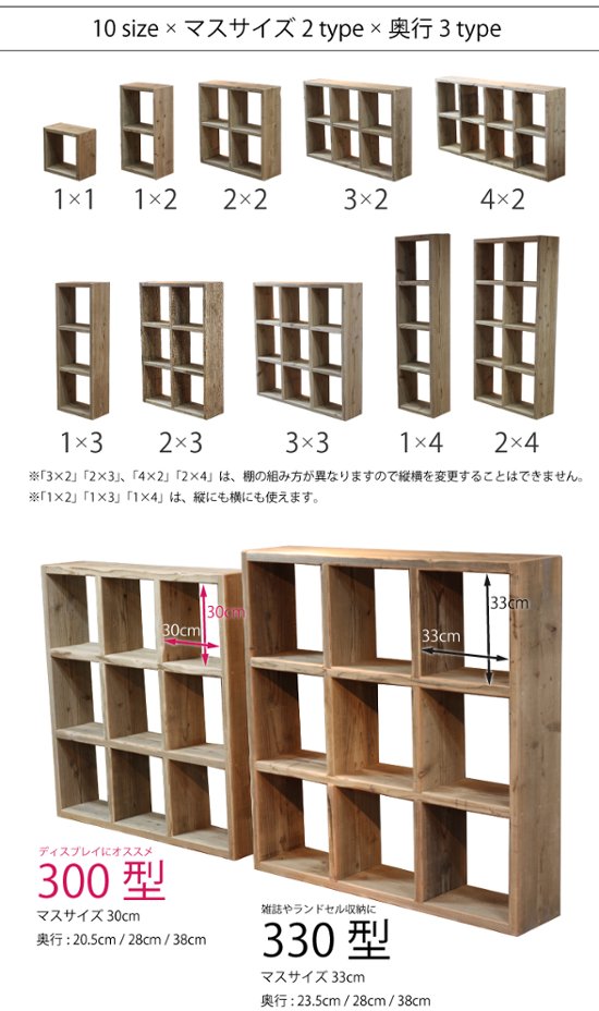 OLD ASHIBA（足場板古材）格子ラック 330型奥行280ｍｍ　3×2 幅1130ｍｍ×高さ765ｍｍ×奥行280ｍｍ 〈受注生産〉画像