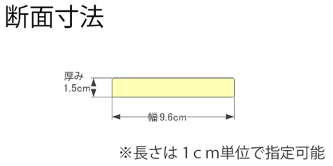 DIY素材◇国産杉（新材） 厚15ｍｍ×幅96ｍｍ×長さ2310〜2400ｍｍ 〈受注生産〉画像