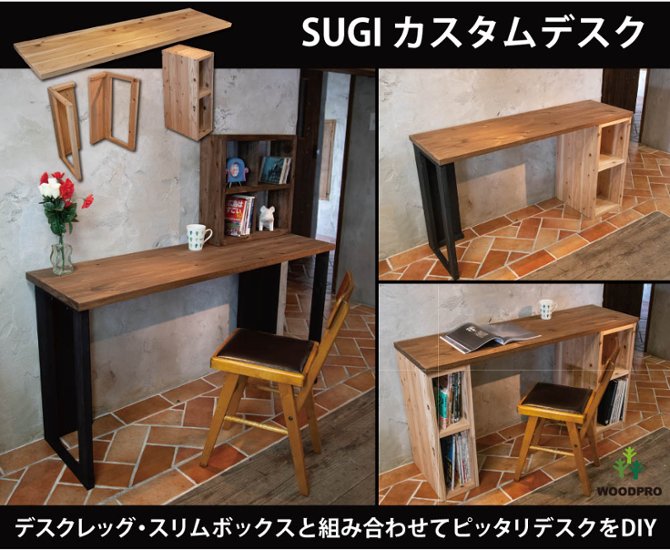 SUGI 国産杉（新材）スリムボックス 幅400ｍｍ×奥行250ｍｍ×高さ675ｍｍ 【受注生産】画像