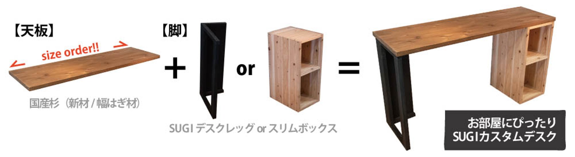 SUGI 国産杉（新材）スリムボックス 幅400ｍｍ×奥行250ｍｍ×高さ675ｍｍ 【受注生産】画像