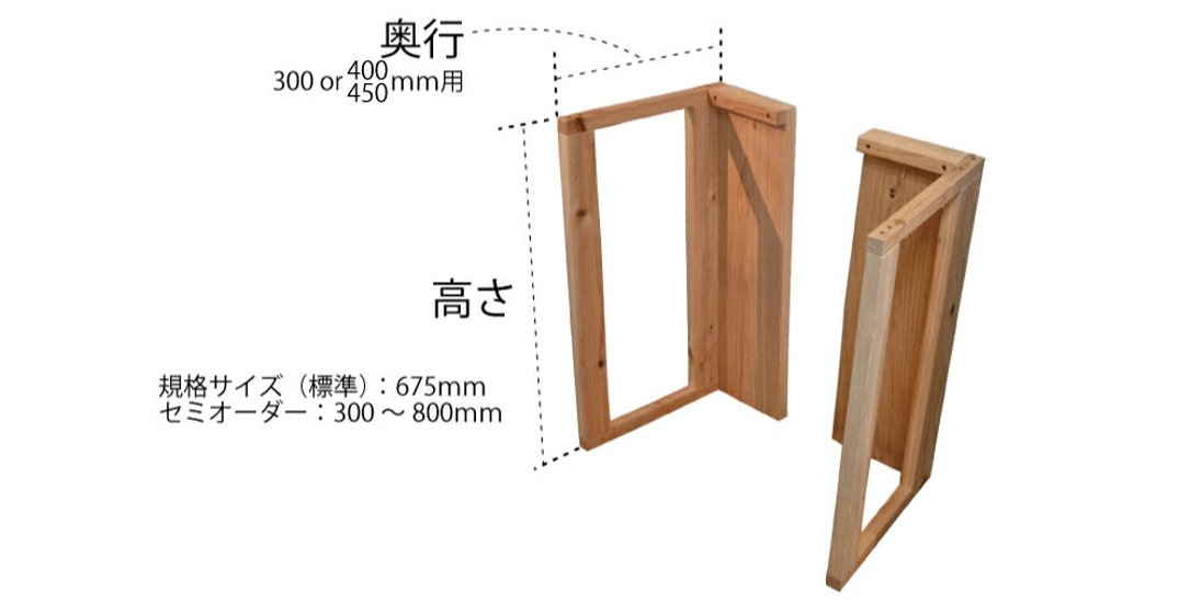 SUGI 国産杉（新材） デスクレッグ 【高さオーダー】 奥行300ｍｍ用×高さ610〜700ｍｍ（片脚のみ）  【受注生産】画像