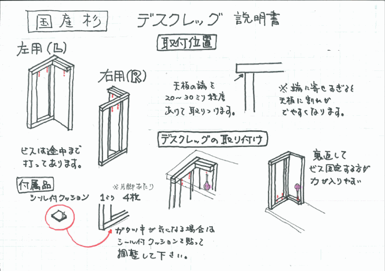 SUGI 国産杉（新材） デスクレッグ 【高さオーダー】 奥行300ｍｍ用×高さ610〜700ｍｍ（片脚のみ）  【受注生産】画像