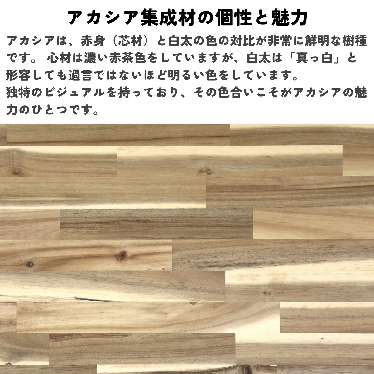 棚板 厚み1.8cm 奥行45cm 長さ110cm アカシア集成材 厚18mm×板