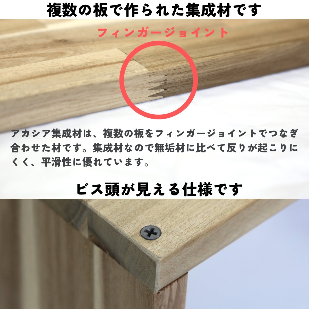 アカシア集成材 デスクシェルフ（板厚18mm）幅810〜900mm×高さ70