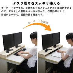 パイン材 デスクシェルフ（板厚18ｍｍ）幅210〜300ｍｍ×高さ70〜150ｍｍ×奥行150〜200ｍｍ 無塗装 【受注生産】画像