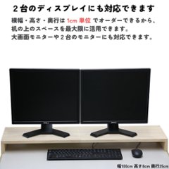 パイン材 デスクシェルフ（板厚18ｍｍ）幅210〜300ｍｍ×高さ70〜150ｍｍ×奥行150〜200ｍｍ 無塗装 【受注生産】画像