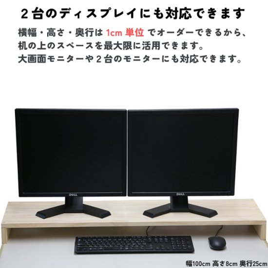 パイン材 デスクシェルフ（板厚18ｍｍ）幅210〜300ｍｍ×高さ70〜150ｍｍ×奥行150〜200ｍｍ 無塗装 【受注生産】画像