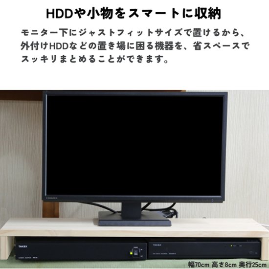 パイン材 デスクシェルフ（板厚18ｍｍ）幅210〜300ｍｍ×高さ70〜150ｍｍ×奥行150〜200ｍｍ 無塗装 【受注生産】画像
