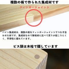パイン材 デスクシェルフ（板厚18ｍｍ）幅210〜300ｍｍ×高さ70〜150ｍｍ×奥行150〜200ｍｍ 無塗装 【受注生産】画像