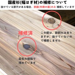 国産杉 コの字 シェルフ（板厚28ｍｍ）
幅710〜800ｍｍ×高さ210〜300ｍｍ×奥行300ｍｍ【受注生産】画像