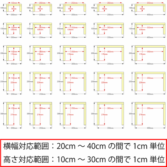 国産杉 コの字 ラック　幅200ｍｍ×高さ210〜300ｍｍ×奥行300ｍｍ【受注生産】画像