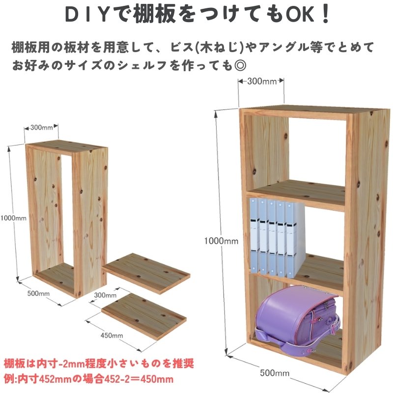 国産杉 ロの字/四角 ラック（板厚24mm） 幅710〜800mm×高さ110
