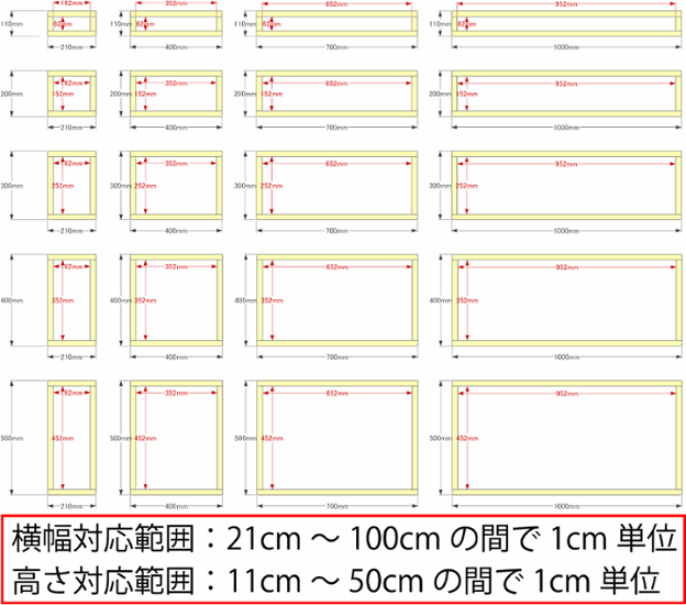 国産杉 ロの字/四角 ラック（板厚24ｍｍ）
幅510〜600ｍｍ×高さ110〜200ｍｍ×奥行300ｍｍ【受注生産】画像