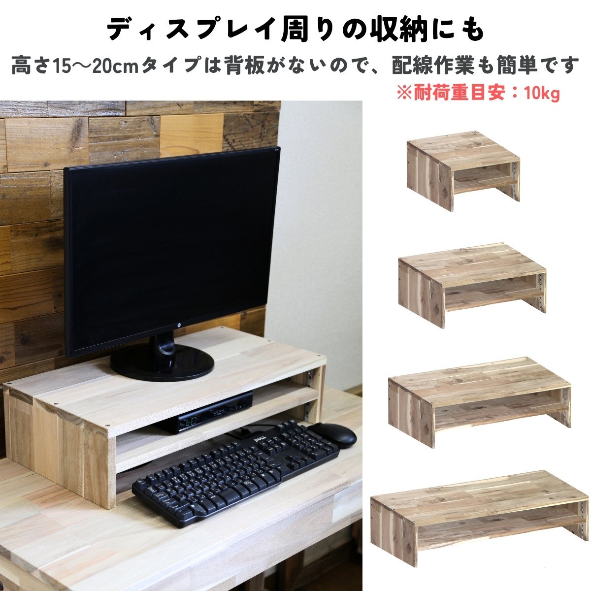 アカシア集成材 コの字収納ラック(可動棚1枚) 幅210〜300mm×高さ150