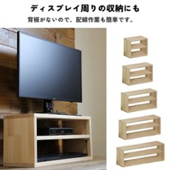 パイン材 オーダーシェルフ（可動棚板2枚/目の字型) 幅610〜700ｍｍ×高さ510〜600ｍｍ×奥行210〜300ｍｍ 無塗装 【受注生産】画像