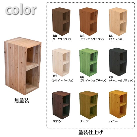 SUGI 国産杉（新材）スリムボックス 幅400ｍｍ×奥行250ｍｍ×高さ675ｍｍ 【受注生産】画像