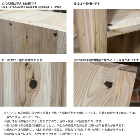 SUGI 国産杉（新材）スリムボックス 幅400ｍｍ×奥行250ｍｍ×高さ675ｍｍ 【受注生産】画像