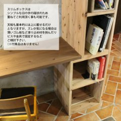 SUGI 国産杉（新材）スリムボックス 幅400ｍｍ×奥行250ｍｍ×高さ675ｍｍ 【受注生産】画像