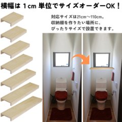 つっぱり棒用 パイン材棚板　横幅410〜500mm×奥行200ｍｍ×高さ58ｍｍ 【受注生産】画像