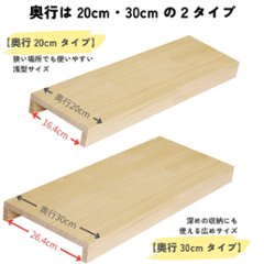 つっぱり棒用 パイン材棚板　横幅410〜500mm×奥行200ｍｍ×高さ58ｍｍ 【受注生産】画像
