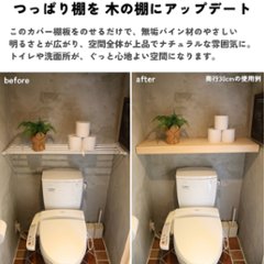 つっぱり棒用 パイン材棚板　横幅410〜500mm×奥行200ｍｍ×高さ58ｍｍ 【受注生産】画像