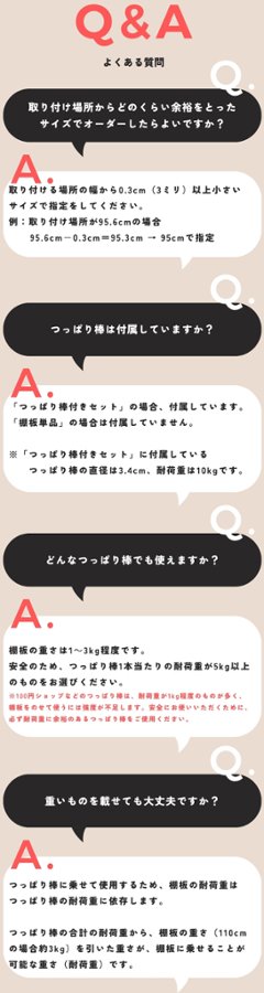 つっぱり棒用 パイン材棚板　横幅410〜500mm×奥行200ｍｍ×高さ58ｍｍ 【受注生産】画像