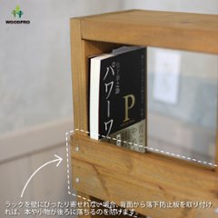 ◇オプションパーツ◇ 落下防止板 (SUGI格子ラック 200型　5列用) 厚み10×幅85×長さ1136ｍｍ　※ビス付き [受注生産]画像