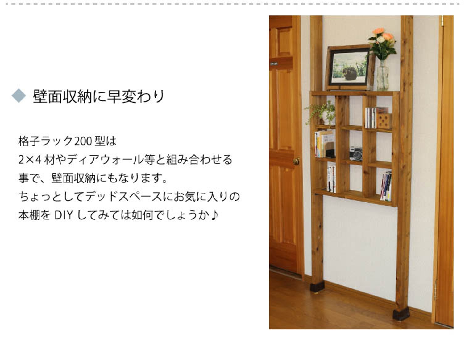SUGI-インテリア】格子ラック 200型（内寸20cm） 2×2 【DIYキット 