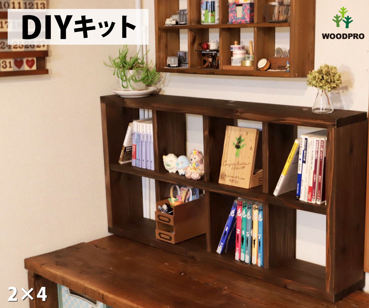SUGI-インテリア】格子ラック 200型（内寸20cm） 2×4 【DIYキット