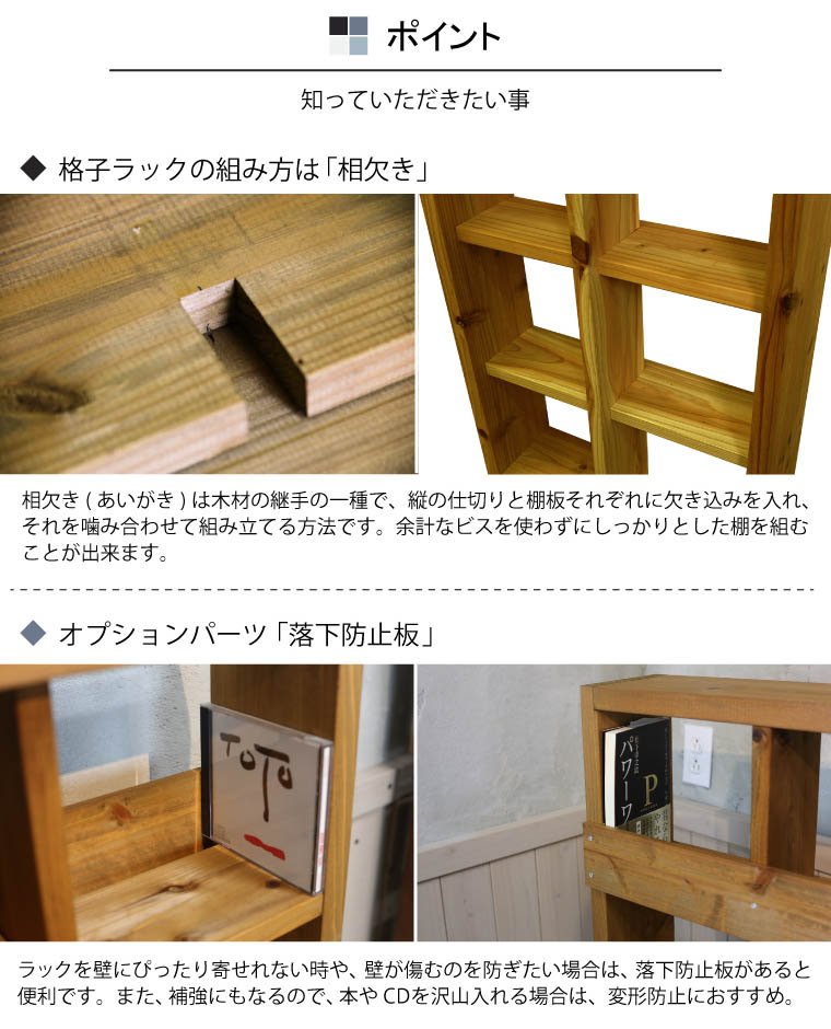 SUGI-インテリア】格子ラック 200型（内寸20cm） 3×4 【DIYキット