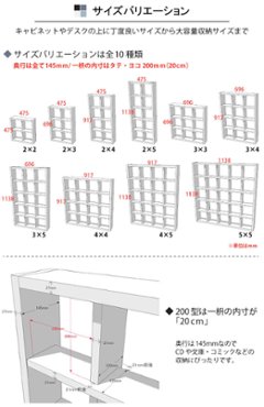 【SUGI-インテリア】格子ラック 200型（内寸20ｃｍ） 3×3 【DIYキット】 幅696×奥行145×高さ696ｍｍ(レギュラー) 【受注生産】 画像