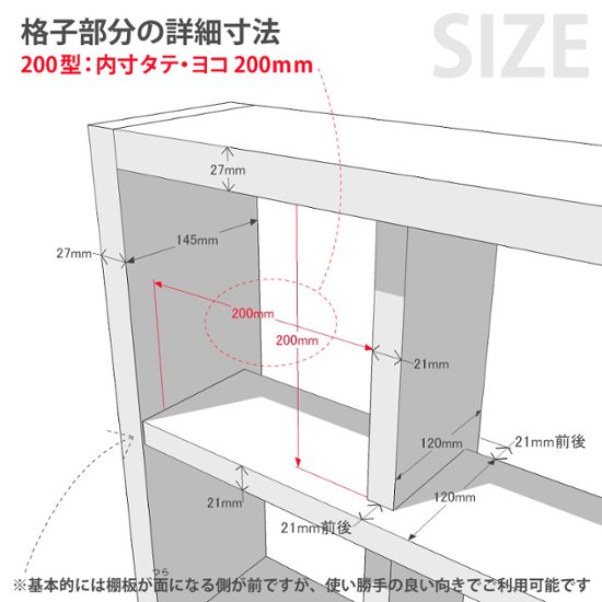 【SUGI-インテリア】格子ラック 200型（内寸20ｃｍ） 3×3 【DIYキット】 幅696×奥行145×高さ696ｍｍ(レギュラー) 【受注生産】 画像