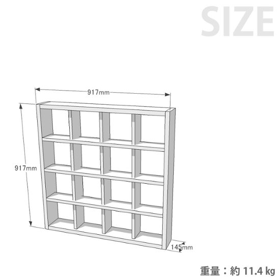 【SUGI-インテリア】格子ラック 200型（内寸20ｃｍ） 4×4 【DIYキット】 幅917×奥行145×高さ917ｍｍ(レギュラー) 【受注生産】 画像