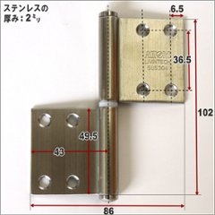 ステンレス旗丁番（ギボシ付）／２枚セット画像