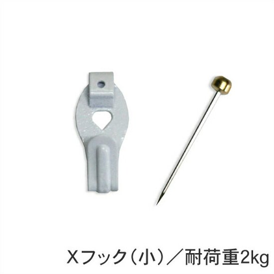 Ｘフック（壁掛け用フック/耐荷重 小：2ｋｇ　中：4kg）画像