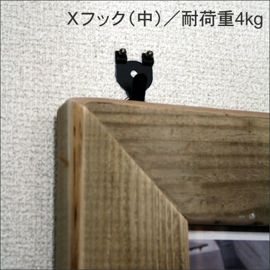 Ｘフック（壁掛け用フック/耐荷重 小：2ｋｇ　中：4kg）画像