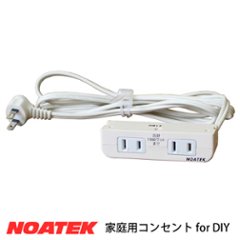 NOATEK 家具用コンセント 2口タイプ （1500Wまで） ※ビス付き（鍋頭/20ｍｍ×2本）画像