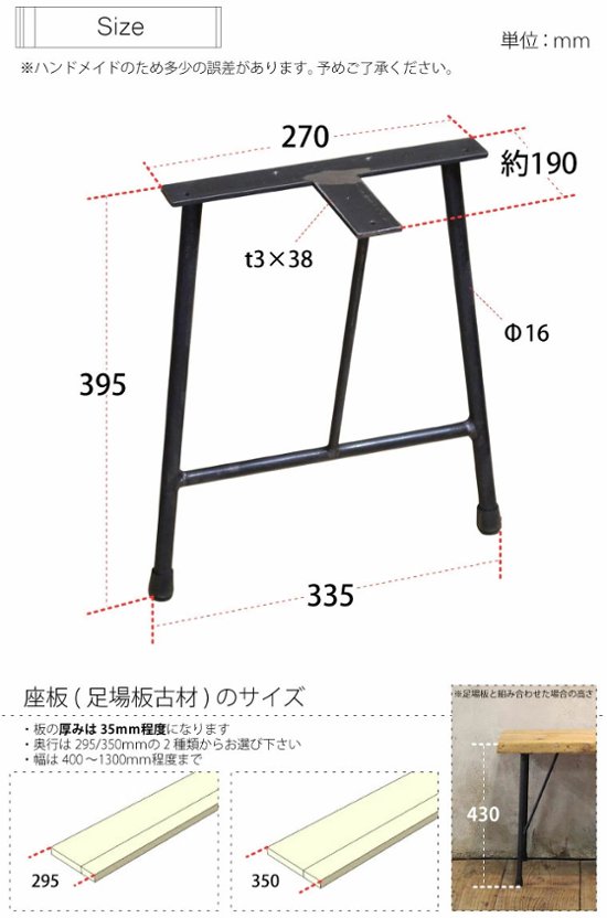 鉄脚 アイアンベンチ脚 （D300用） 2個セット （黒皮鉄ワックス仕上げ） DIY パーツ ベンチ アイアン ダイニングベンチ おしゃれ 脚 シンプル 国産 ハンドメイド ナチュラル画像