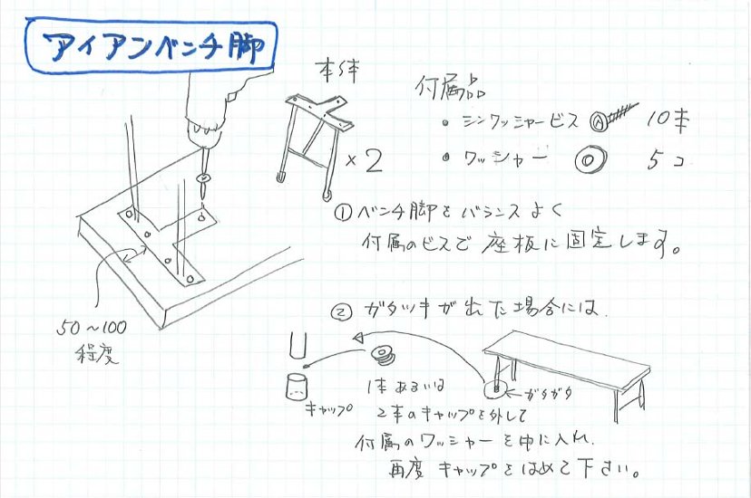 鉄脚 アイアンベンチ脚 （D300用） 2個セット （黒皮鉄ワックス仕上げ） DIY パーツ ベンチ アイアン ダイニングベンチ おしゃれ 脚 シンプル 国産 ハンドメイド ナチュラル画像